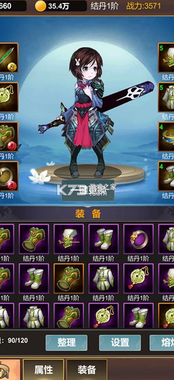 ���������� v1.2.5 ��Ϸ ��ͼ