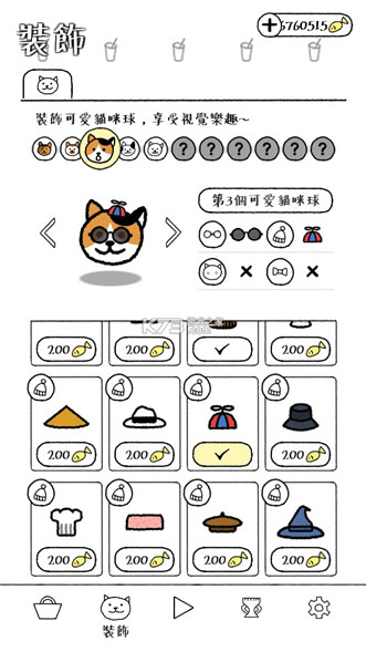 è����ĺܱ��� v1.0.3 ���İ� ��ͼ