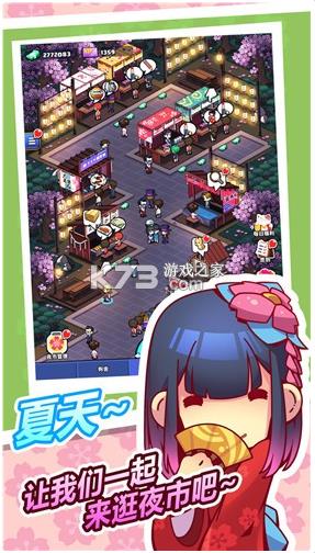 ӣ��ҹ�� v2.0.0 ��׿�� ��ͼ