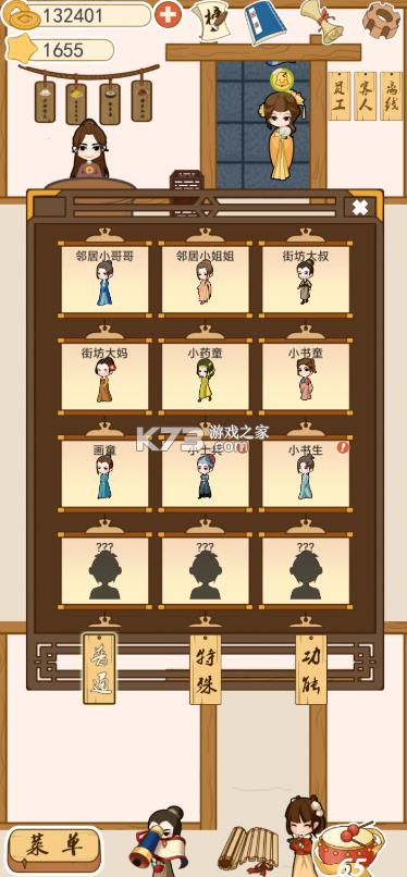 ���������� v1.0 ��Ϸ ��ͼ