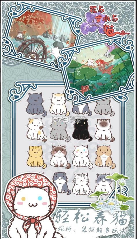 ������ˮ��è v1.0 ���� ��ͼ