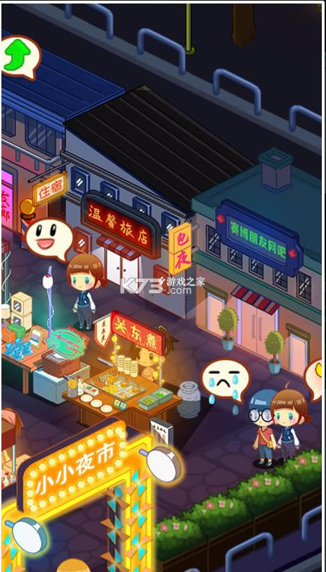 ҹ��ģ���� v1.0 ��׿��Ϸ ��ͼ