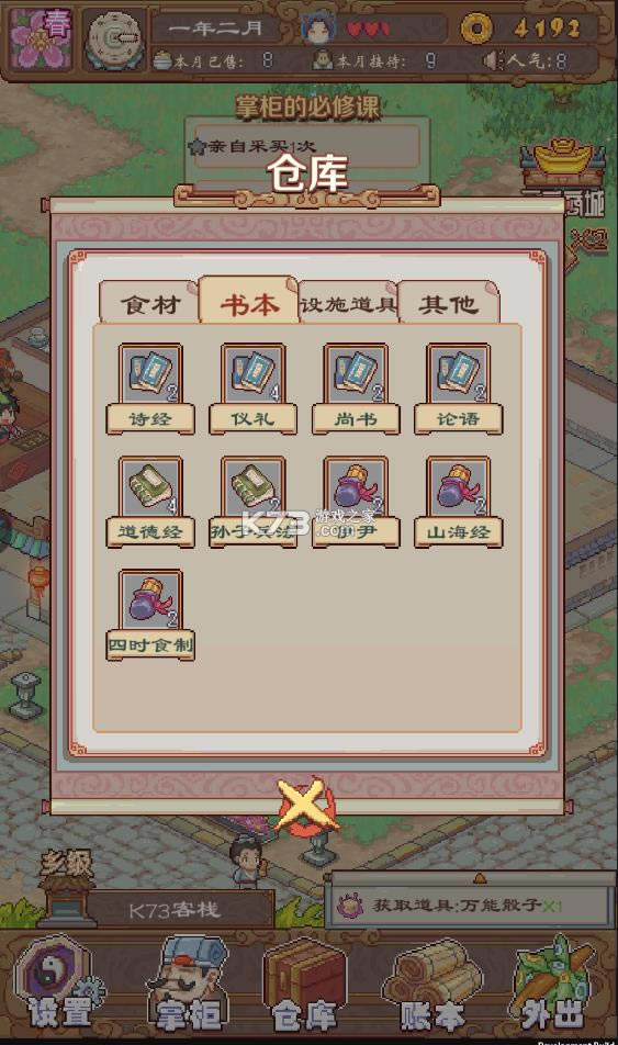 �����Ӣ�� v2.2.1236 �ƽ�� ��ͼ