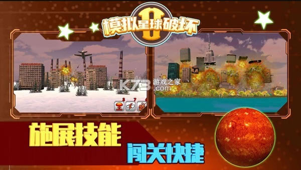ģ�������ƻ�2 v1.0.1 ��Ϸ ��ͼ