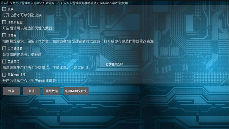 ����ս�� v7.3.2 mod��ȫ���ϰ� ��ͼ