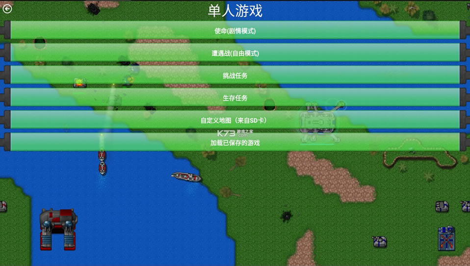 ����ս�� v7.3.2 mod��ȫ���ϰ� ��ͼ