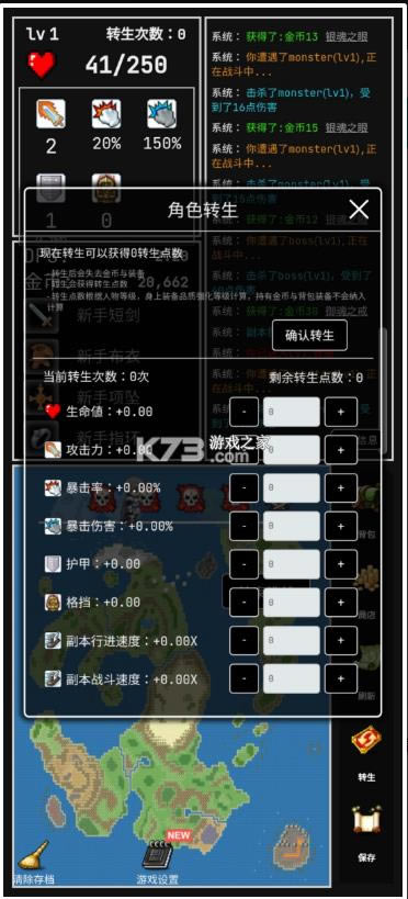 ���ߵ�Сð�� v1.6.0 ��Ϸ ��ͼ