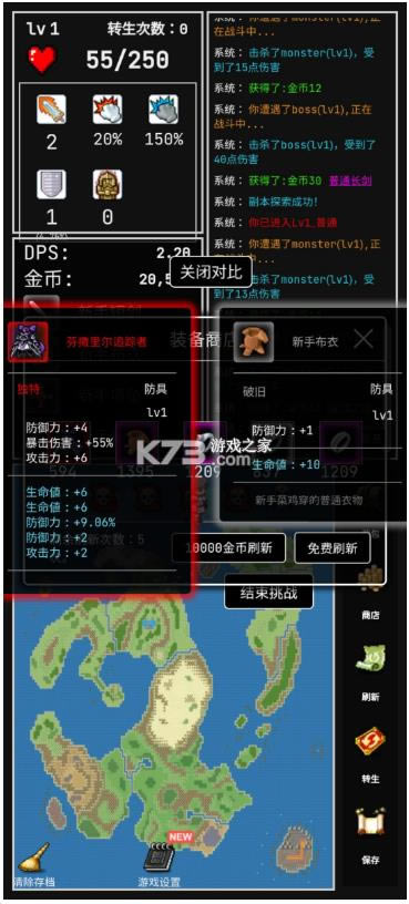 ���ߵ�Сð�� v1.6.0 ��Ϸ ��ͼ