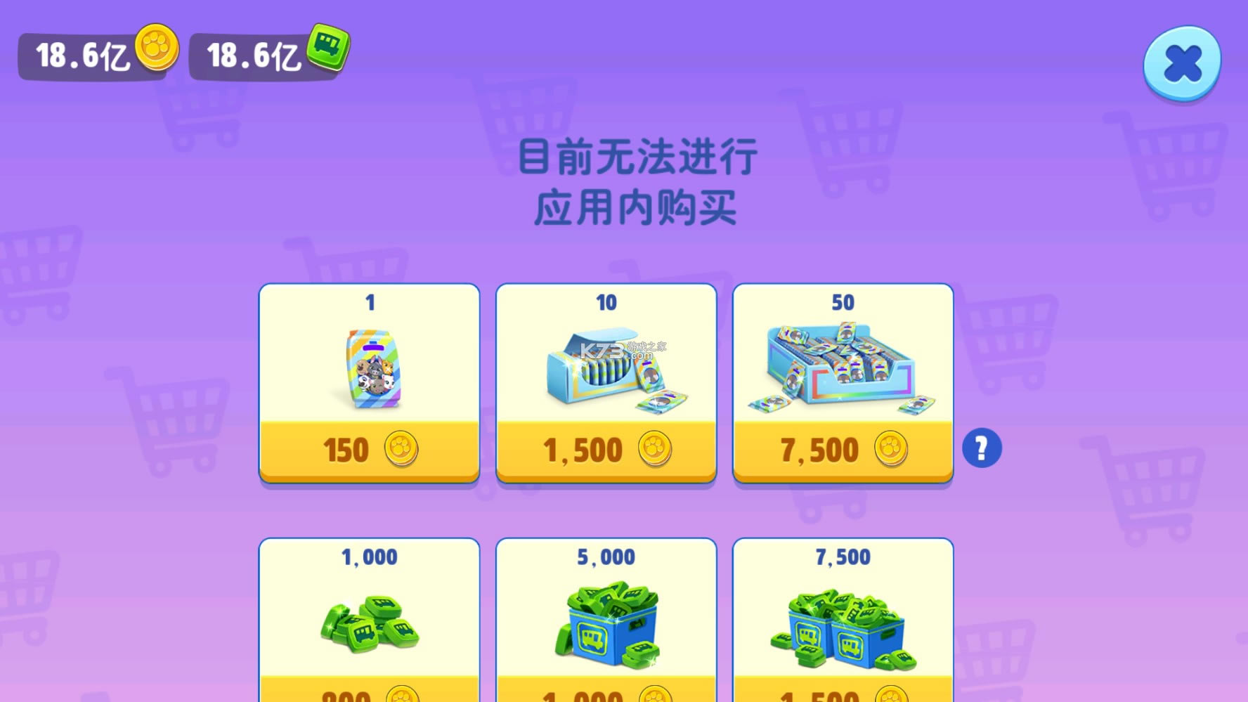 �ҵ���ķè���� v2.1.1.227 ��Ϸ���ذ�װ ��ͼ