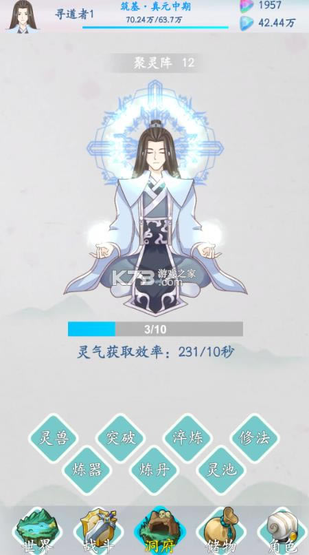 ɽ������ v1.2.1 ��Ϸ ��ͼ