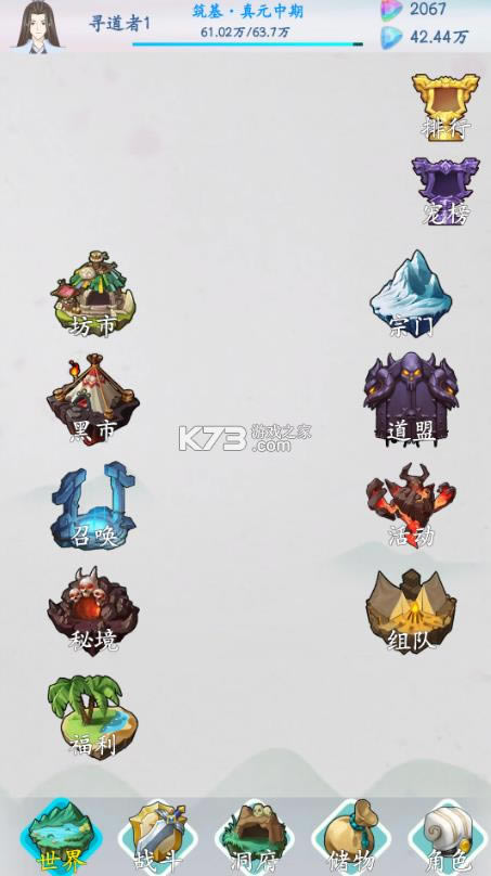 ɽ������ v1.2.1 ��Ϸ ��ͼ