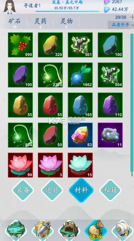 ɽ������ v1.2.1 ��Ϸ ��ͼ