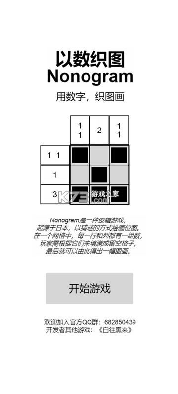 ����֯ͼ v1.11 ���� ��ͼ