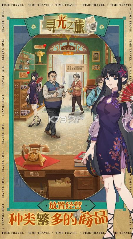 Ѱ��֮�� v1.6.9 ��Ϸ ��ͼ