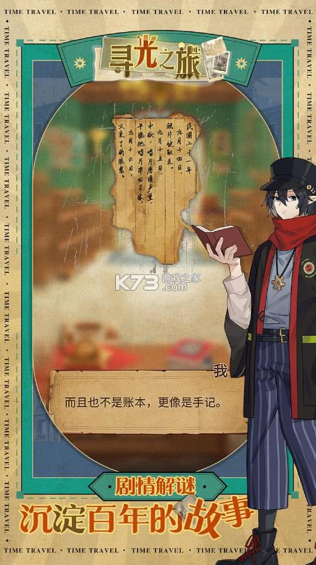 Ѱ��֮�� v1.6.9 ��Ϸ ��ͼ