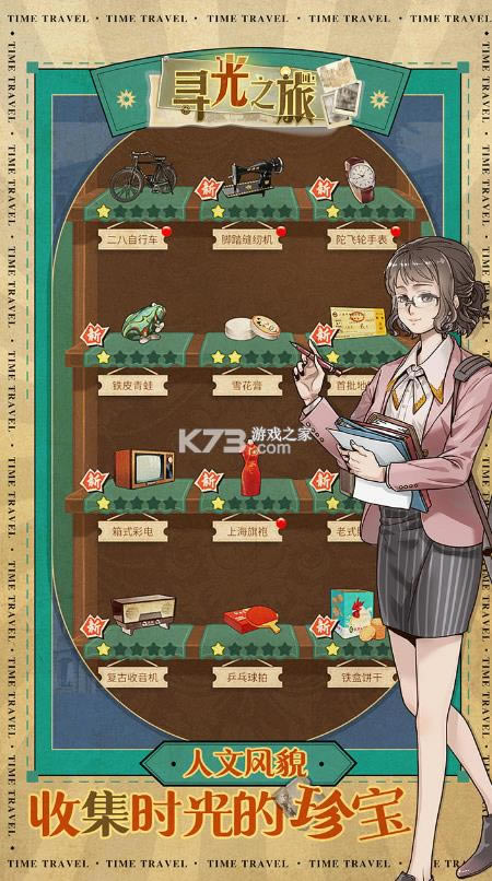 Ѱ��֮�� v1.6.9 ��Ϸ ��ͼ