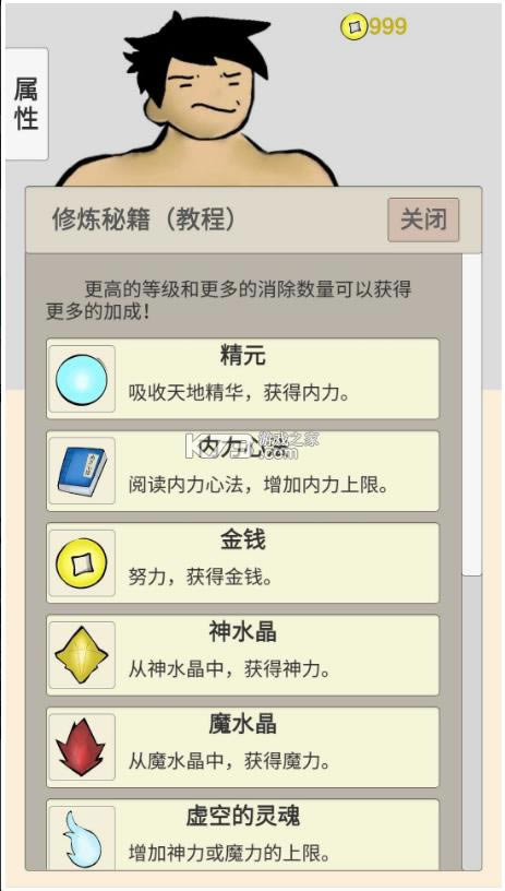 ��������ħ�� v1.1 ��׿�� ��ͼ