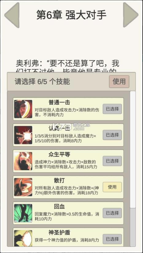 ��������ħ�� v1.1 ��׿�� ��ͼ