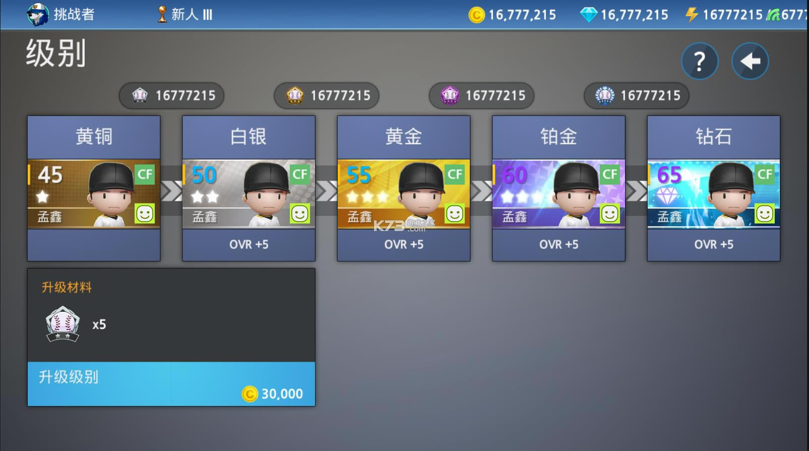 ְҵ����9 v1.6.6 �����ƽ�� ��ͼ