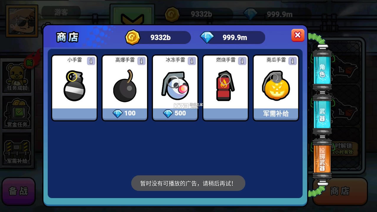 ��ǹ�Լ� v1.0 ��Ϸ ��ͼ