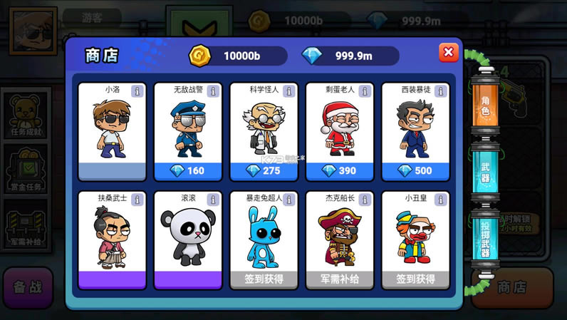 ��ǹ�Լ� v1.0 ��Ϸ ��ͼ