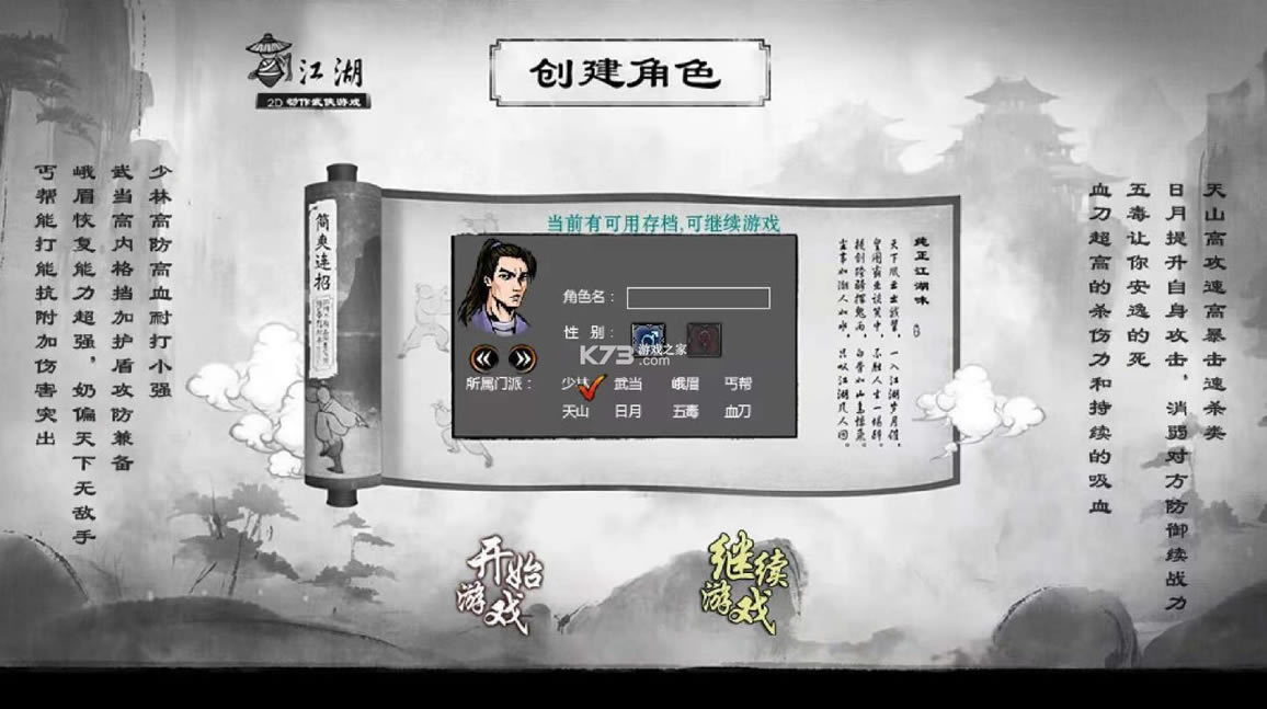 ������ħ¼ v1.3.7 ���°� ��ͼ