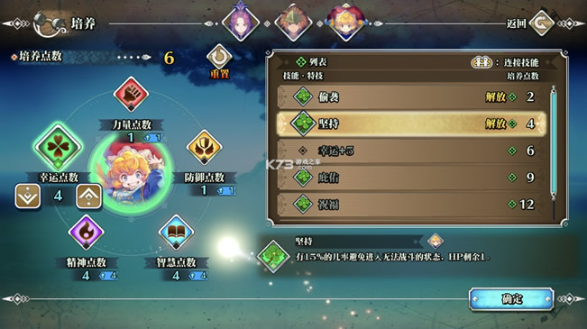 ʥ����˵3���ư� v1.0.1 ���ΰ�׿�� ��ͼ