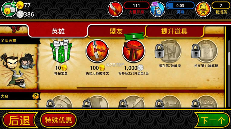 ��ʿ��ս��ʬ2 v2.3.0 �����ڹ��ƽ�� ��ͼ