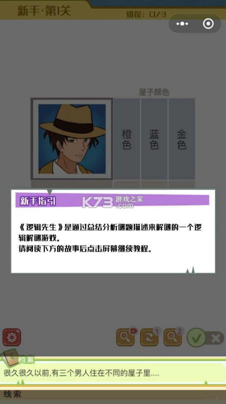 �߼����� v1.0 ��Ϸ ��ͼ