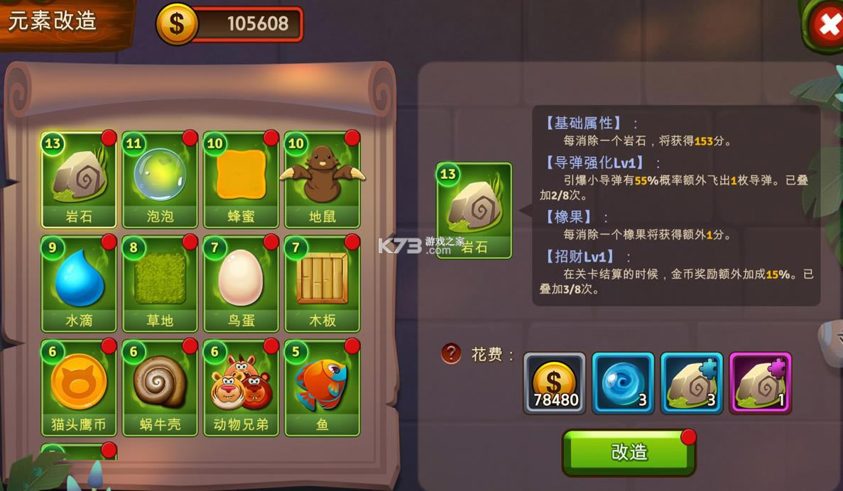 ����Ԫ�������� v1.0.2 ��Ϸ ��ͼ