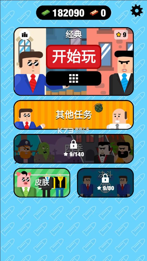 Mr Bullet v5.14 ���޳�Ʊ�� ��ͼ