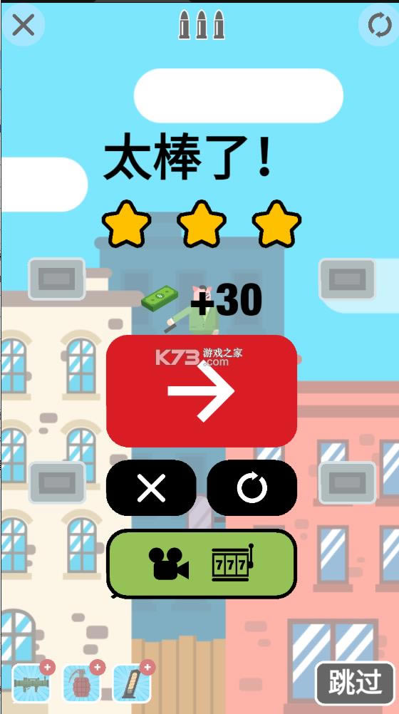 Mr Bullet v5.14 ���޳�Ʊ�� ��ͼ