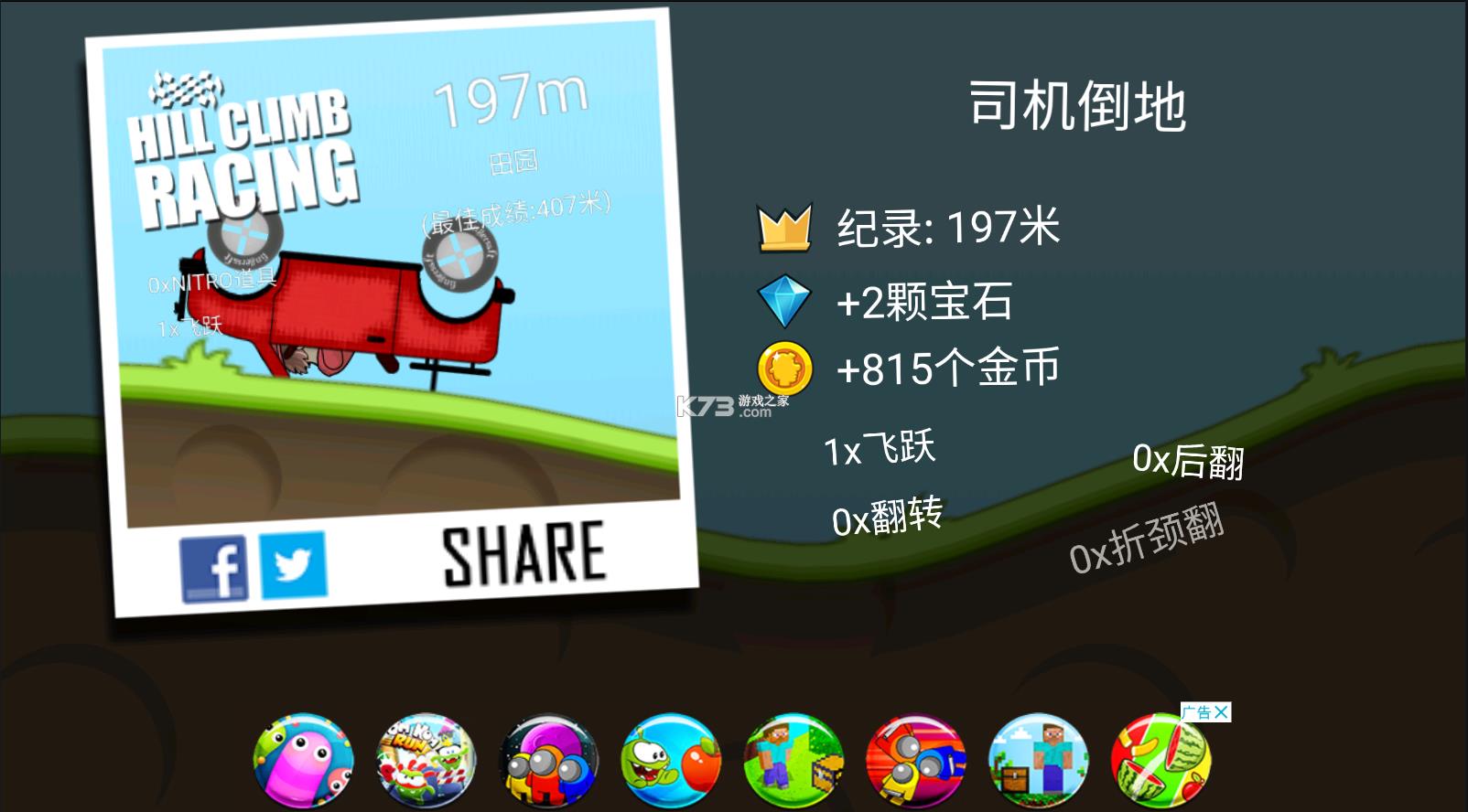 ��ɽ���� v1.53.0 999999�����ʯ ��ͼ