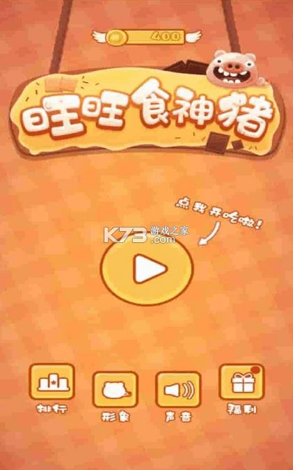 ����ʳ���� v1.3 ��Ϸ ��ͼ