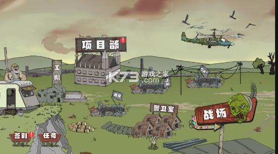 �����Ӵ�ս��ʬ v1.6.1 ���İ� ��ͼ