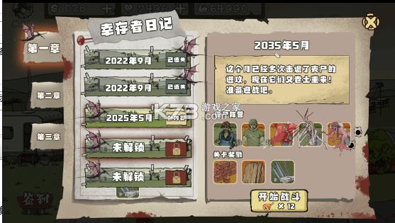 �����Ӵ�ս��ʬ v1.6.1 ���İ� ��ͼ