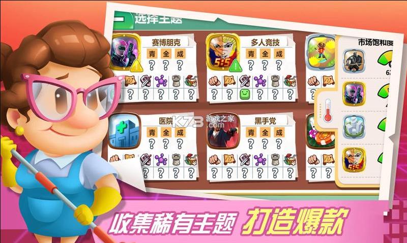 ��봽���Ϸ��˾ v1.0 ����� ��ͼ