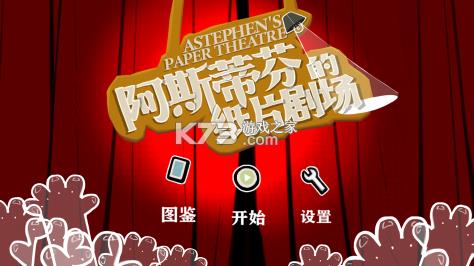 ��˹�ٷҵ�ֽƬ�糡 v1.0 ��Ϸ ��ͼ