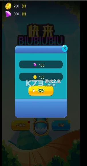 ����biubiubiu v1.2 ��Ϸ ��ͼ