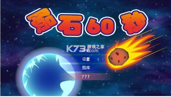 ��������ǰ60�� v2.0.9 ���İ� ��ͼ