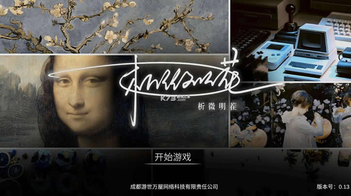 ��΢���� v1.0 ��Ϸ ��ͼ