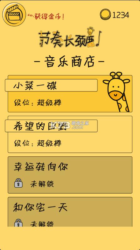 ���೤��¹ v1.0.1 ��Ϸ ��ͼ