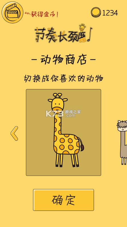 ���೤��¹ v1.0.1 ��Ϸ ��ͼ