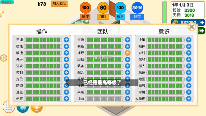 �ҵĵ羺֮· v1.2 �ƽ�� ��ͼ