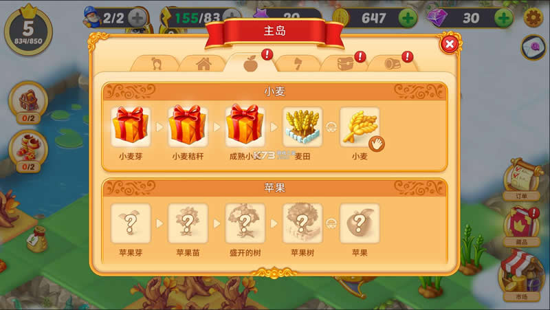 �ϲ�ͯ���� v1.21.1 ���°� ��ͼ