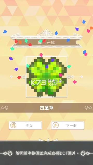 ����������2 v1.6 ��Ϸ��׿�� ��ͼ