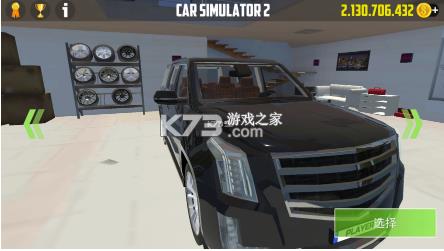car simulator 2 v1.40.3 ȫ������ ��ͼ
