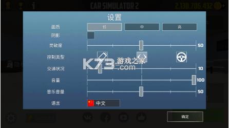 car simulator 2 v1.40.3 ȫ������ ��ͼ