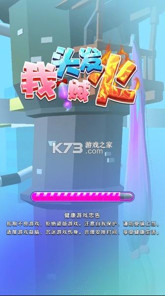 ��ͷ������ v1.0 ��Ϸ ��ͼ