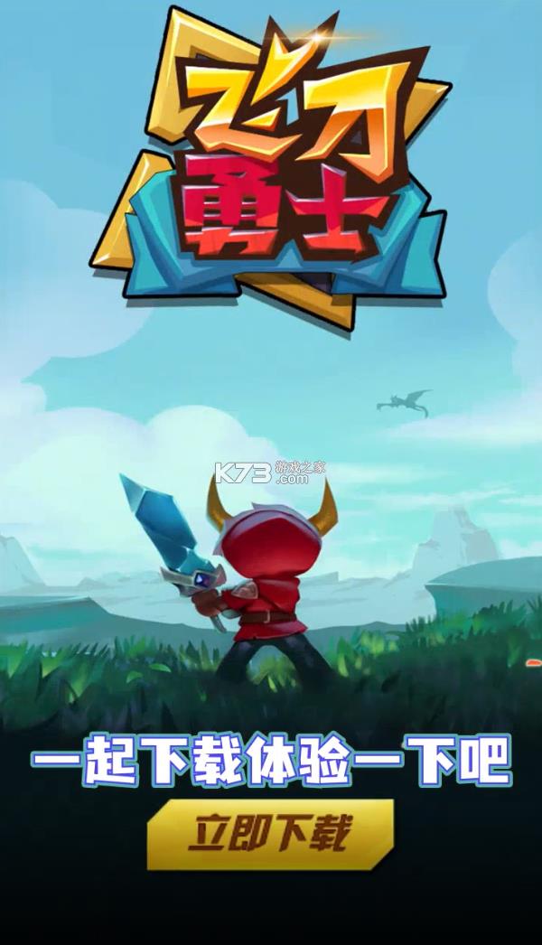 �ɵ���ʿ v1.0.2 ��Ϸ ��ͼ